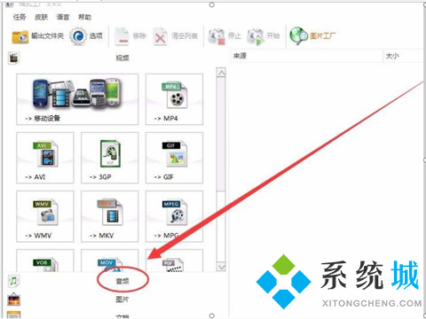 网易云音乐怎么转换成mp3格式 网易云音乐免费音频转换mp3的方法教程