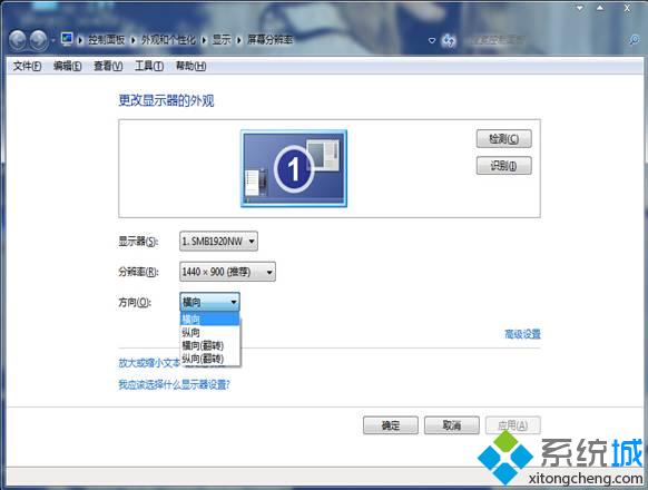 “屏幕分辨率”窗口 “屏幕分辨率”窗口