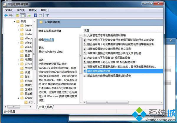 Win7旗舰版系统如何禁止安装可移动设备和u盘【图】