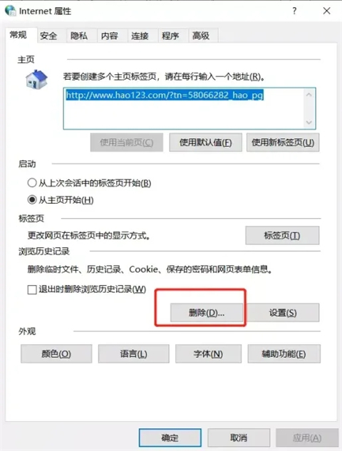 离职电脑如何清理最彻底 离职电脑怎么卸载才最干净
