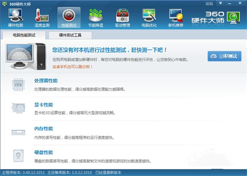 笔记本电脑配置怎么看怎么选 新手怎么看电脑配置高不高