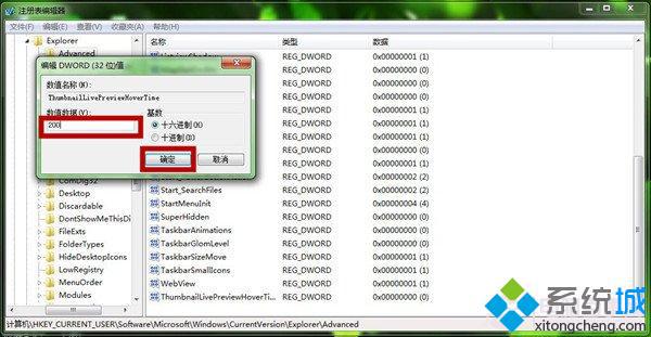 在“数值数据”输入“200”