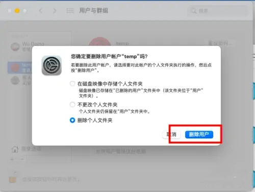 电脑账户怎么删除账户 电脑如何删除用户账户