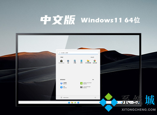 <a href=/win11/ target=_blank class=infotextkey>win11</a> ghost中文版系统下载 <a href=/win11/ target=_blank class=infotextkey>windows11</a>最新21H2正式中文版下载