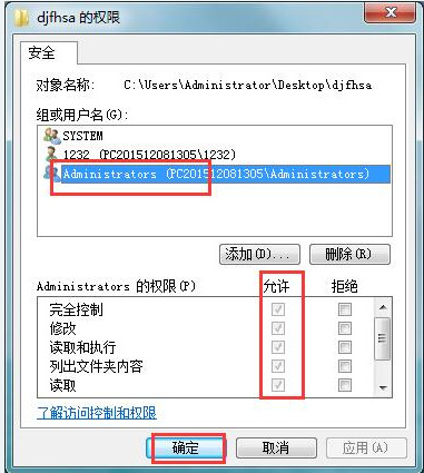 <a href=/win7/ target=_blank class=infotextkey>win7</a>删除文件需要管理员权限要怎么解决