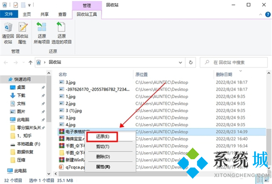 如何恢复电脑上删除的文件 电脑文件误删除如何恢复