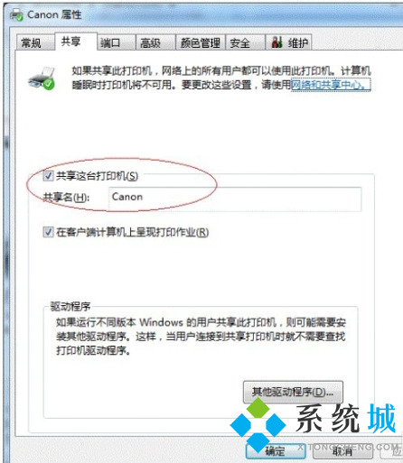 <a href=/win7/ target=_blank class=infotextkey>win7</a>打印机共享功能怎么设置