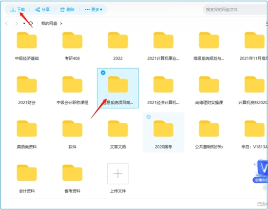 百度网盘上的文件怎么保存到电脑 如何将百度网盘的文件下载到电脑