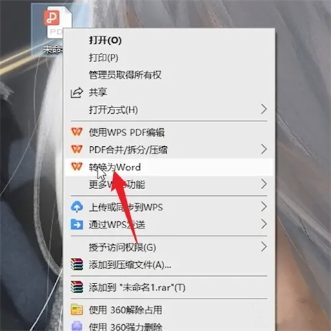 怎么把<a href=/softxz/pdf/ target=_blank class=infotextkey>pdf</a>转换成word 电脑上<a href=/softxz/pdf/ target=_blank class=infotextkey>pdf</a>怎么转换成word免费