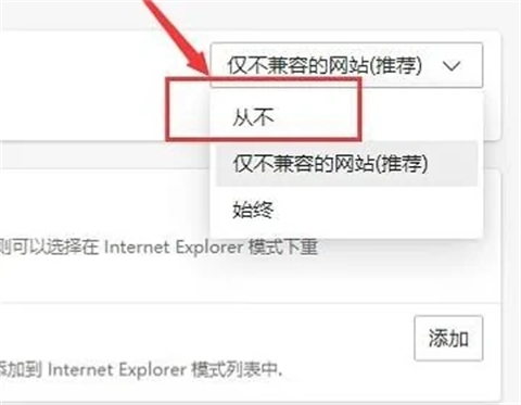 ie<a href=/softxz/llq/ target=_blank class=infotextkey>浏览器</a>自动跳转edge怎么恢复 打开ie自动跳转到edge怎么改
