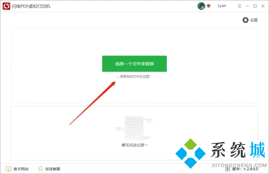 电脑怎么转<a href=/softxz/pdf/ target=_blank class=infotextkey>pdf</a>文件 文件怎么转换成<a href=/softxz/pdf/ target=_blank class=infotextkey>pdf</a>格式