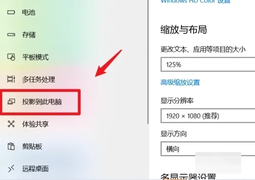 手机怎么在电脑上投屏 手机投屏到电脑最简单方法