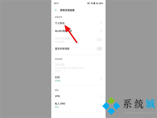 电脑如何连接手机热点上网 台式电脑怎么连接手机热点