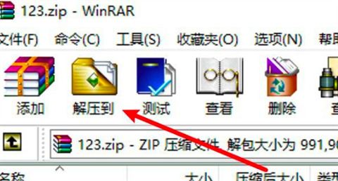 电脑怎么解压zip文件 如何解压电脑上的压缩文件