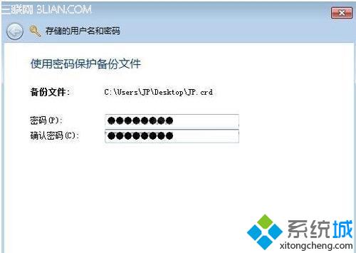 保护备份文件