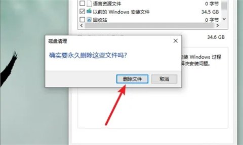 以前的windows安装文件可以删除吗 如何删除以前的windows安装文件