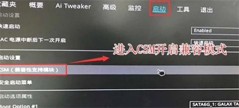 华硕进入bios按哪个键 华硕笔记本进入bios按哪个键