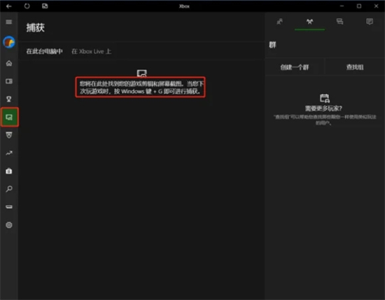 <a href=/win10/ target=_blank class=infotextkey>win10</a>自带的屏幕录制在哪 电脑屏幕录制怎么弄