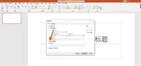 ppt怎么加页码 ppt页码怎么自定义