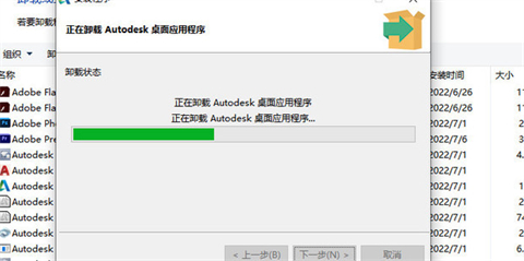 autodesk桌面应用程序可以卸载吗 autodesk桌面应用程序卸载不了怎么办