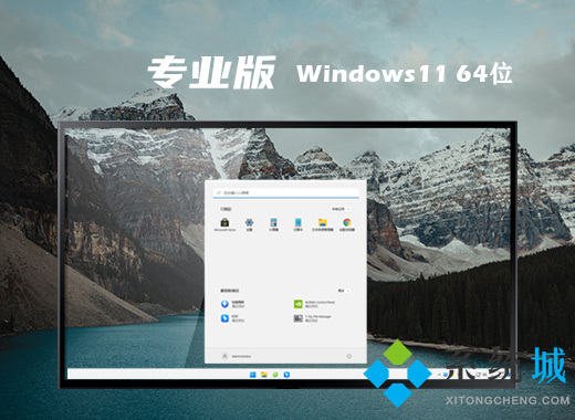 <a href=/win11/ target=_blank class=infotextkey>win11</a> 64位专业版下载 <a href=/win11/ target=_blank class=infotextkey>win11</a>官方ghost专业版系统下载