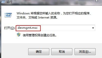 win7设备管理器在哪里 win7设备打开方法详细说明