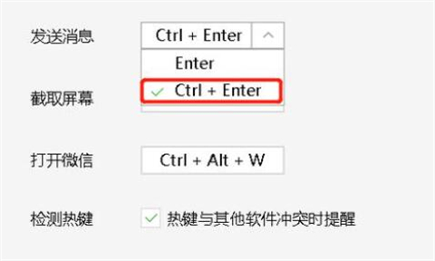微信换行按哪个键 微信电脑换行按哪个键打字