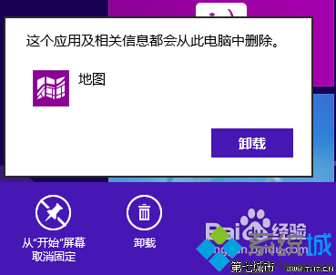 弹出确认窗口