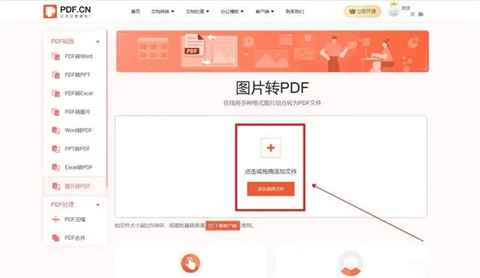 图片怎么转换成<a href=/softxz/pdf/ target=_blank class=infotextkey>pdf</a>格式 电脑图片免费转换成<a href=/softxz/pdf/ target=_blank class=infotextkey>pdf</a>格式的三种方法教程
