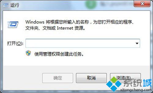 windows7系统注册表无法打开的解决方法（图文）