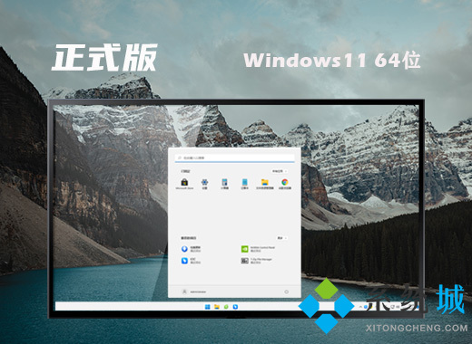 <a href=/win11/ target=_blank class=infotextkey>win11</a>免激活版下载 <a href=/win11/ target=_blank class=infotextkey>windows11</a>中文永久免激活版下载