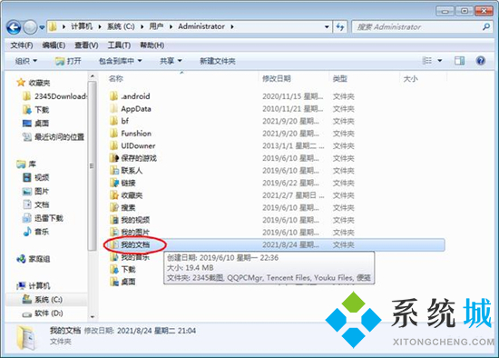 微信电脑文件在哪个文件夹 电脑微信文件夹储存在什么位置
