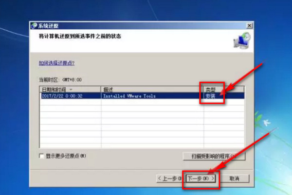 <a href=/win7/ target=_blank class=infotextkey>win7</a>旗舰版怎么恢复出厂设置