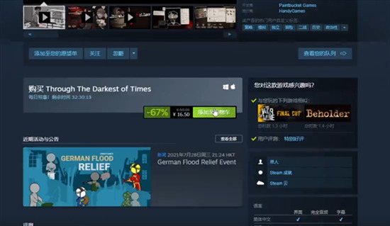 steam怎么从香港改回大陆 steam强制改回国区的方法教程