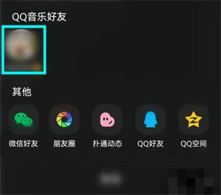 qq音乐怎么和好友一起听歌 qq音乐一起听歌功能在哪里