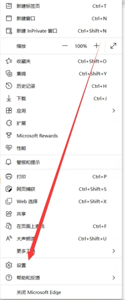 edge<a href=/softxz/llq/ target=_blank class=infotextkey>浏览器</a>打开是百度怎么改回去 edge怎么去掉默认百度
