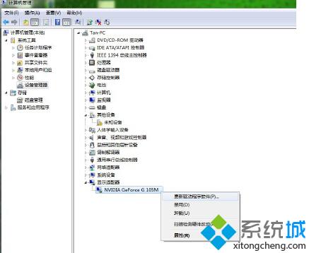 Win7 32位系统如何手动更新驱动【图文】