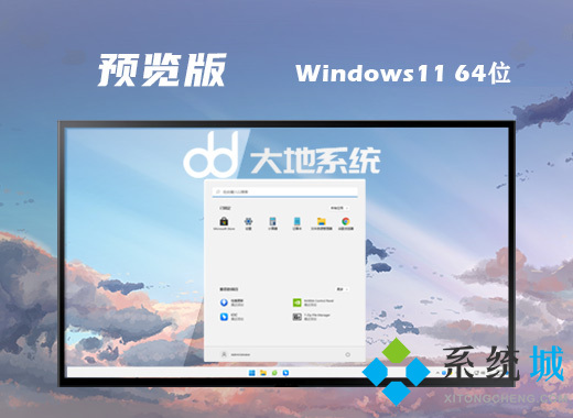 <a href=/win11/ target=_blank class=infotextkey>win11</a>预览版镜像下载 <a href=/win11/ target=_blank class=infotextkey>win11</a>预览版64位官网下载地址
