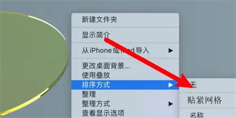 电脑图标怎么随意摆放位置 <a href=/win10/ target=_blank class=infotextkey>win10</a>电脑图标随意摆放位置方法介绍