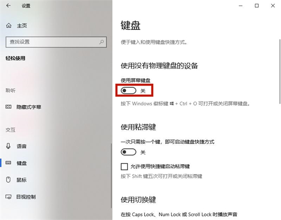电脑怎么调出屏幕键盘 电脑虚拟键盘怎么打开