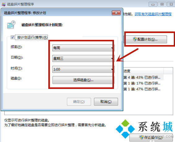 <a href=/win7/ target=_blank class=infotextkey>win7</a>如何清理磁盘碎片 磁盘碎片清理方法介绍