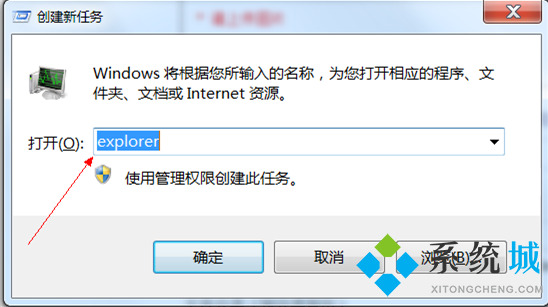 <a href=/win7/ target=_blank class=infotextkey>windows7</a>桌面图标变成白色怎么解决