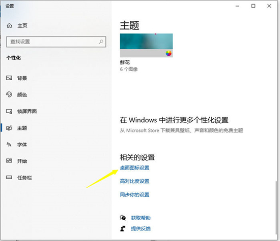 <a href=/win10/ target=_blank class=infotextkey>win10</a>怎么把我的电脑放到桌面 <a href=/win10/ target=_blank class=infotextkey>win10</a>此电脑图标怎么弄出来