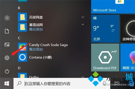 联想笔记本怎么恢复出厂设置 联想电脑恢复出厂设置的方法