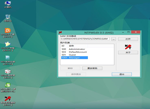 <a href=/win7/ target=_blank class=infotextkey>win7</a>台式电脑开机密码忘了怎么解除