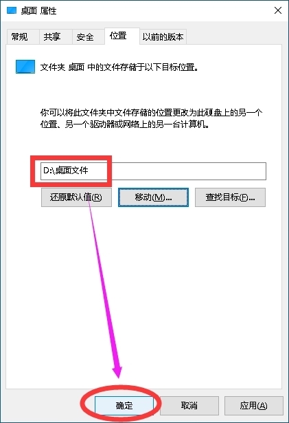 电脑桌面文件如何存入d盘或者e盘 电脑桌面文件存入d盘或者e盘的方法