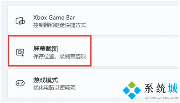 <a href=/win11/ target=_blank class=infotextkey>win11</a>录屏功能怎么打开 <a href=/win11/ target=_blank class=infotextkey>windows11</a>电脑自带录屏功能打开方法