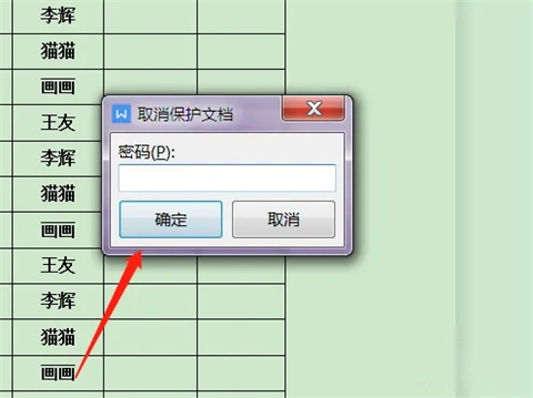 文件只读模式怎么解除 word只读模式如何消除