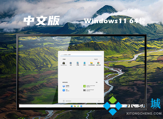 <a href=/win11/ target=_blank class=infotextkey>windows11</a>中文镜像文件下载官网 <a href=/win11/ target=_blank class=infotextkey>win11</a> ghost最新正式版64位系统下载
