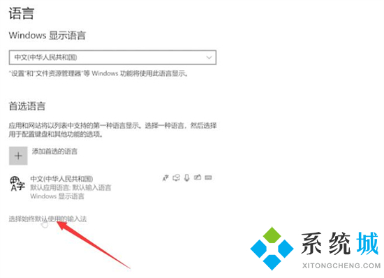 电脑的<a href=/softxz/srf/ target=_blank class=infotextkey>输入法</a>在哪里设置 电脑怎么设置<a href=/softxz/srf/ target=_blank class=infotextkey>输入法</a>